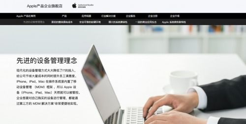 京東商用獲Apple企業(yè)服務(wù)產(chǎn)品首家電商授權(quán)，咨詢服務(wù)助力企業(yè)部署能力全面升級